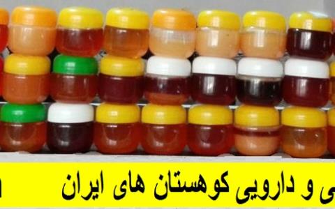 خواص انواع عسل